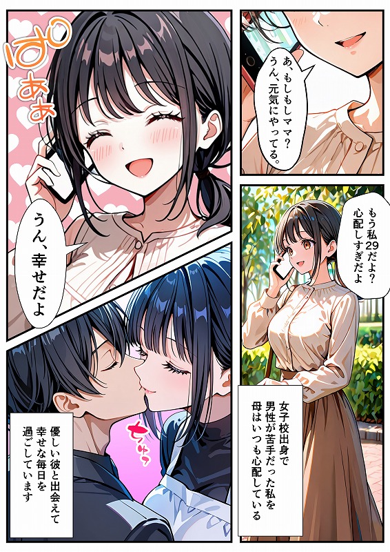 本編サンプルマンガ (11)