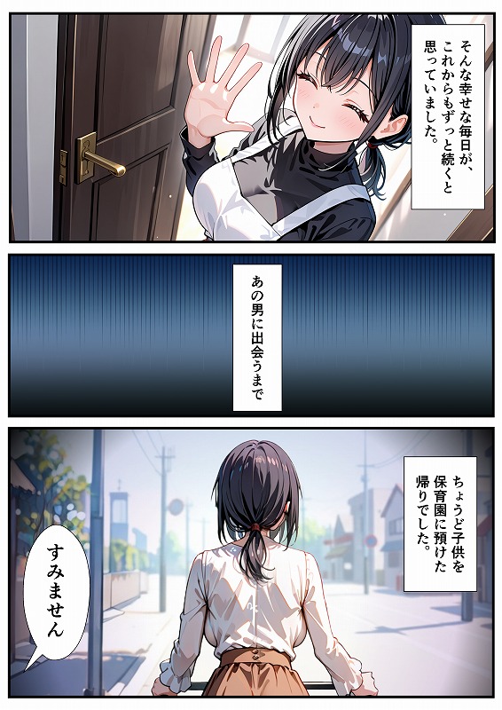 本編サンプルマンガ (12)