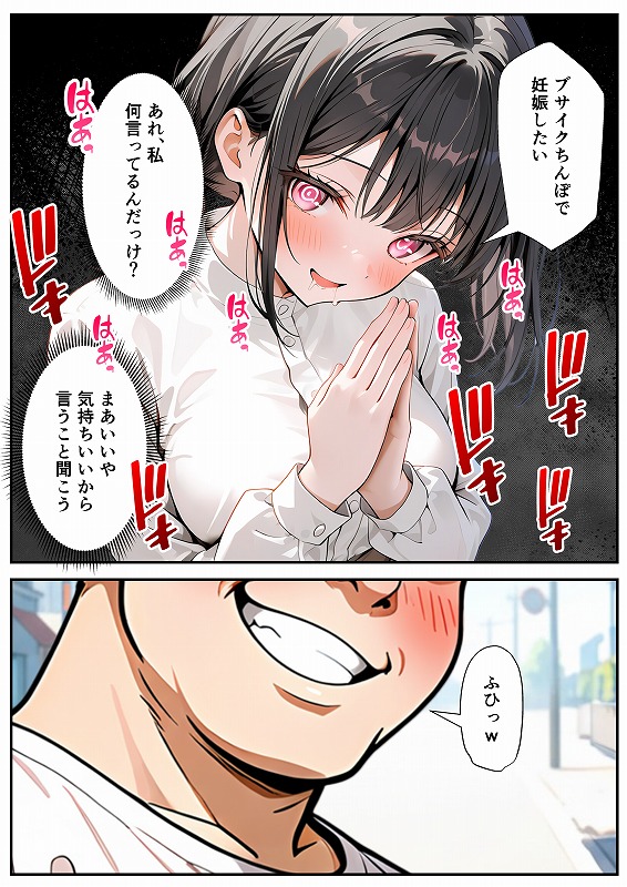 本編サンプルマンガ (17)