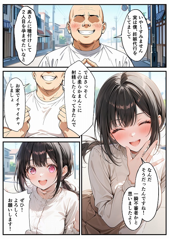 本編サンプルマンガ (19)