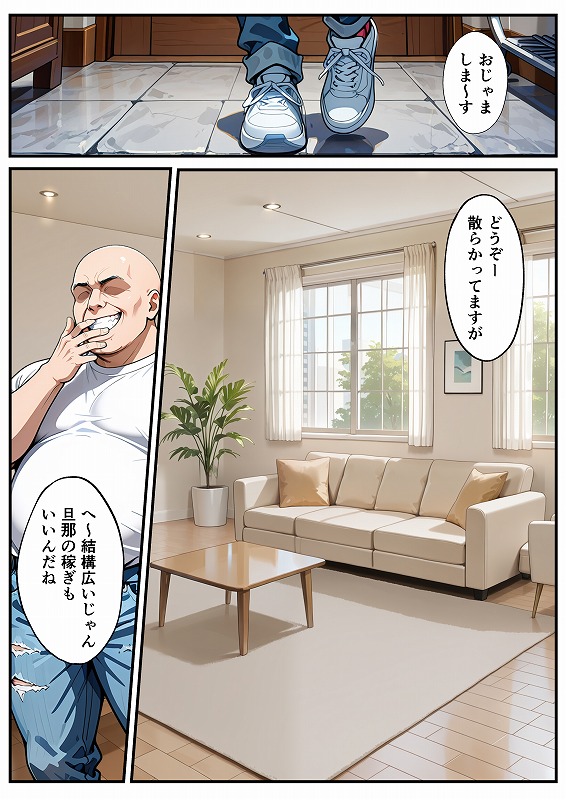 本編サンプルマンガ (20)