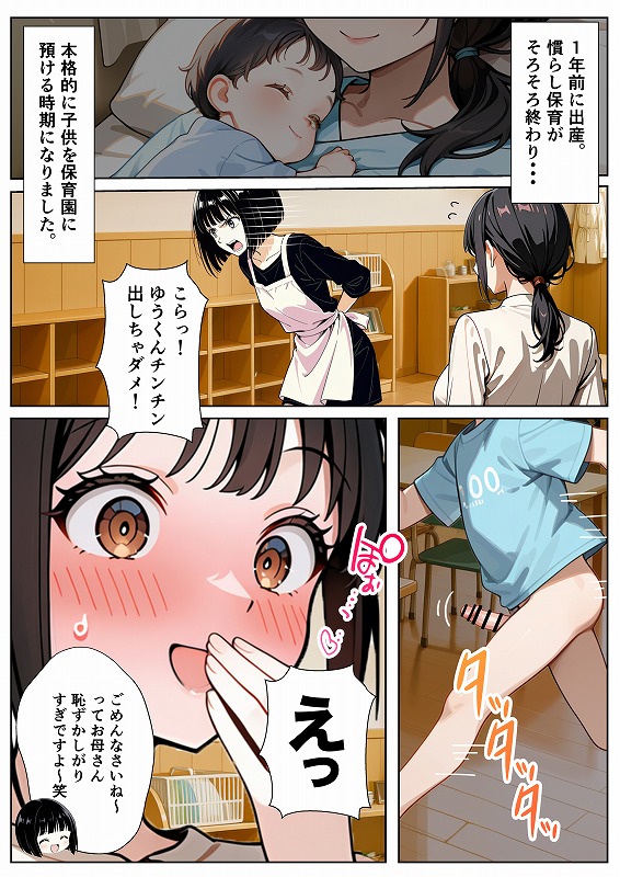 本編サンプルマンガ (9)